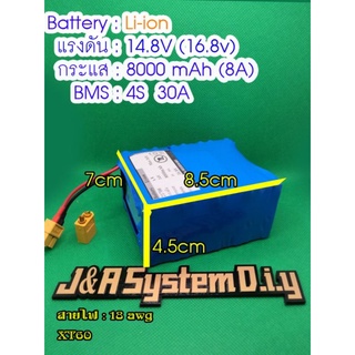 battery li-ion 16.8v