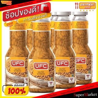 🚚💨พร้อมส่ง!! UFC ยูเอฟซี เต้าเจี้ยว ขนาด 340กรัม/ขวด แพ็คละ6ขวด SALTED Soybean วัตถุดิบ, เครื่องปรุงรส, ผงปรุงรส