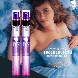 น้ำหอมกลิ่นติดทน by BN ออมเนียม่วง omnia purple กลิ่นหอมหวานน่าทะนุถนอม ยั่วๆ น่าค้นหา 11 ml 100 พร้อมส่ง