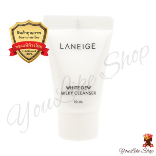 Laneige White Dew Milky Cleanser (10 ml) โฟมล้างหน้า สูตรขาวใส ใหม่ล่าสุด