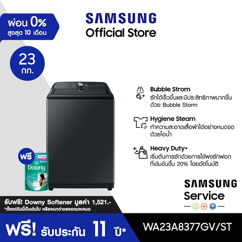 [จัดส่งฟรีพร้อมติดตั้ง] SAMSUNG เครื่องซักผ้าฝาบน WA23A8377GV/ST พร้อม BubbleStorm™, 23 กก *ฟรี! Dow