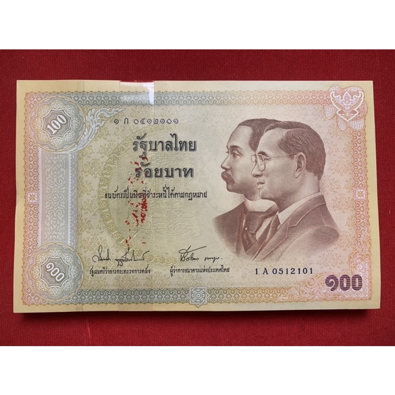 ธนบัตร100บาท (แหนบ) ที่ระลึก100ปีธนบัตรไทย