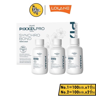 Lolane Pixxel Pro Synchro Bond Triple Plex Reconnector/Renovator โลแลน พิกเซล ทริพเพิล เพล็กซ์ No.1,No.2x2 100ml