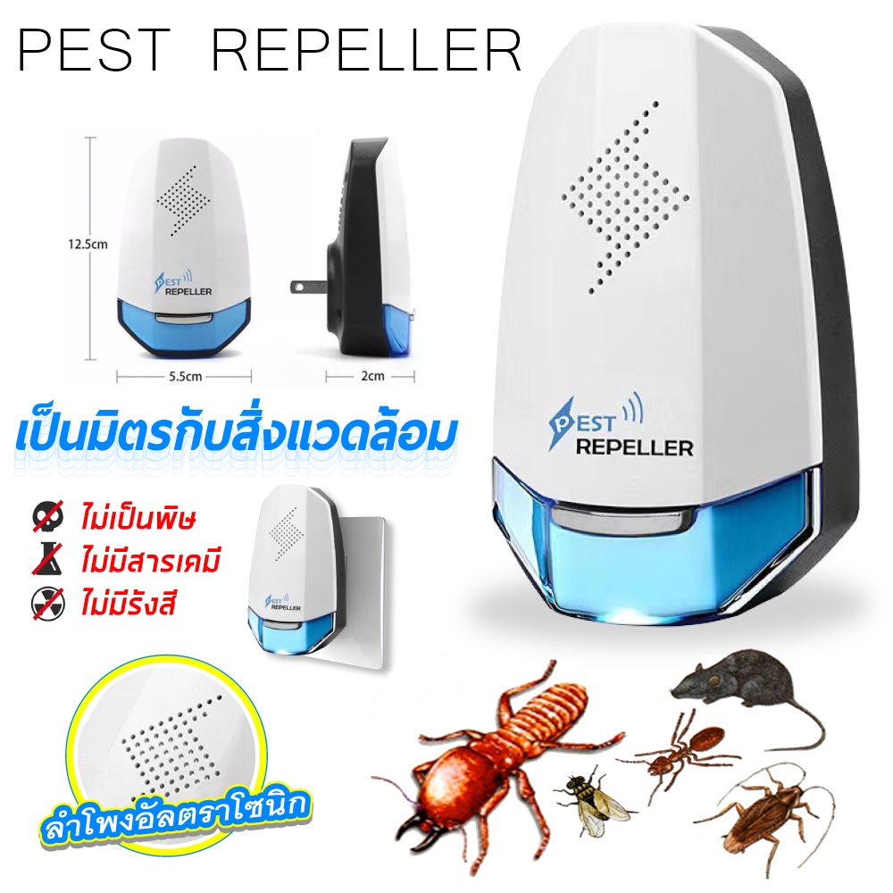 เครื่องไล่หนู ไล่หนู รุ่น Pest Repller ไล่หนู หายเกลี้ยงใน 7 วัน