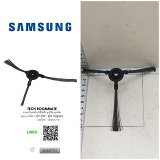 อะไหล่ของแท้/แปรงทำความสะอาดเครื่องดูดฝุ่นซัมซุง/SAMSUNG/SVC-SIDE RUSH/DJ81-00151A จำนวน 2 ชิ้น