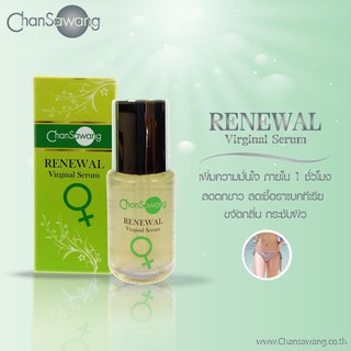 Renewal Virginal Serum 🦋(ผลิตภัณฑ์ดูแลผิวบริเวณจุดซ่อนเร้น )