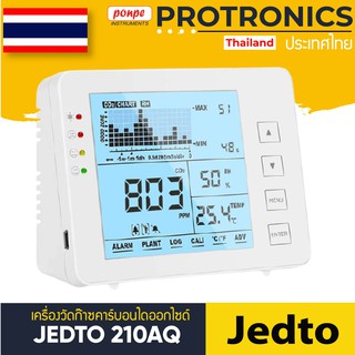 JEDTO 210AQ CO2 METER AIR QUALITY เครื่องวัดคุณภาพอากาศ ก๊าซคาร์บอนไดออกไซด์[ของแท้ จำหน่ายโดยตัวแทนแต่งตั้ง]