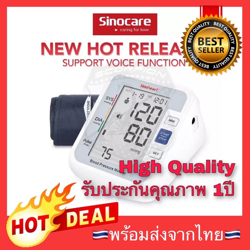 🔥Flash sale🔥มีเสียง เครื่องวัดความดัน Sinocare Blood Pressure meter เครื่องวัดความดันโลหิต บริเวณต้นแขน ที่วัดความดัน