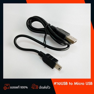 สาย USB to micro usb