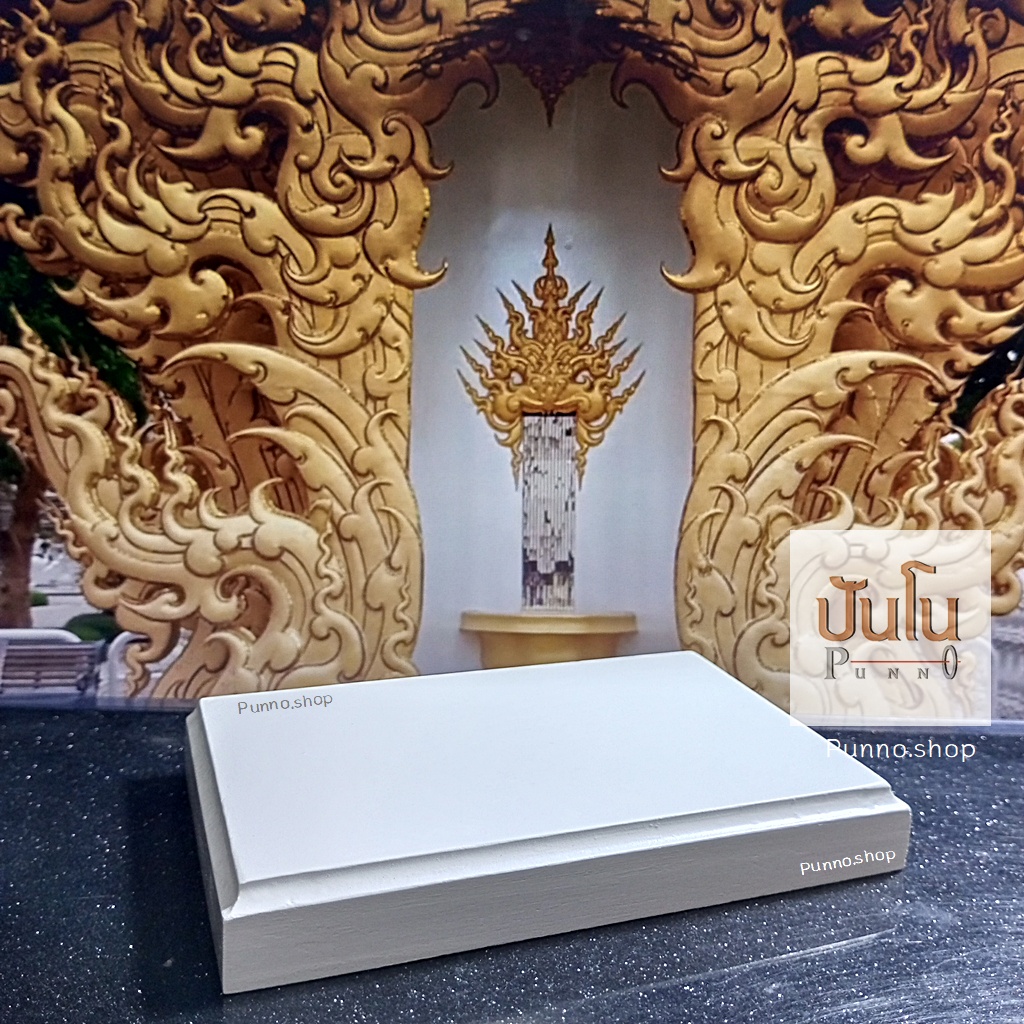 ฐานพระไม้แท้สีขาวยาว5นิ้วx3.5นิ้ว( 9 cm) วางบนโต๊ะทำงาน ไม่เน้นสูง วางพระขนาดเล็ก