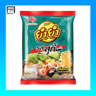ยำยำ เส้นแบน บะหมี่กึ่งสำเร็จรูปชนิดซอง รสสุกี้ ขนาด 55 กรัม จำนวน 30 ซอง