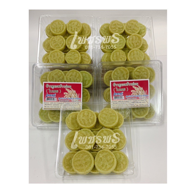 ข้าวตู มะพร้าวอ่อน ใบเตย ของฝาก เมืองเพชร หอมหวานน้ำตาลโตนด ปริมาณ 180 กรัม