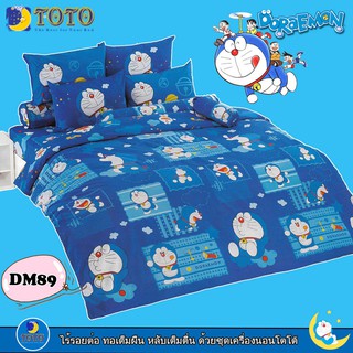  🔥ถูกสุด🔥ผ้าห่มนวมอเนกประสงค์ TOTO ขนาด 5 ฟุต ลายDoraemon  ***ลายลิขสิทธิ์เเท้คละลายส่ง***