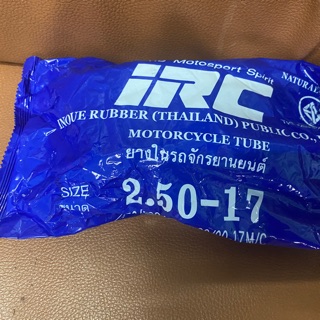 ยางใน irc 225และ250 ขอบ17 คุณภาพดี