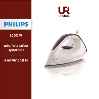 Philips Affinia Dry Iron เตารีดแห้ง 1200 วัตต์ รุ่น GC160/22 - DynaGlide ป้องกันรอยขีดข่วน รับประกัน 2 ปี ส่งฟรี