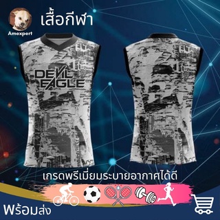 เสื้อกีฬา เสื้อวิ่ง เสื้อวิ่งมาราธอน เสื้อวิ่งจ็อคกิ้ง เกรดพรีเมี่ยมระบายอากาศได้ดี