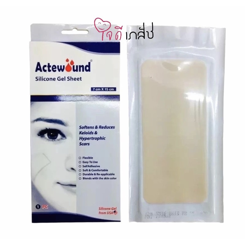 แผ่นแปะซิลิโคนsilicone Gel Actewound