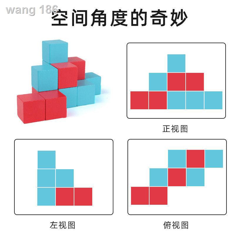 Children s Intelligence Enlightenment Building Blocks Montessori Cube ...