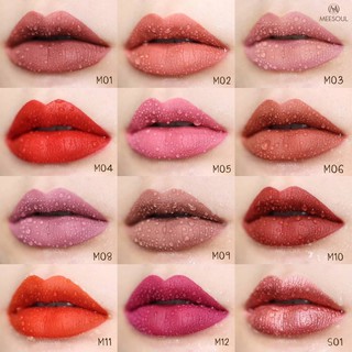 Meesoul lipstick ส่งฟรี*ของแท้ ผลิตใหม่* มีโซล ลิปเนื้อแมท จากเกาหลี สูตรน้ำ ติดทน ปากนุ่ม ผสมสารสกัดธรรมชาติ