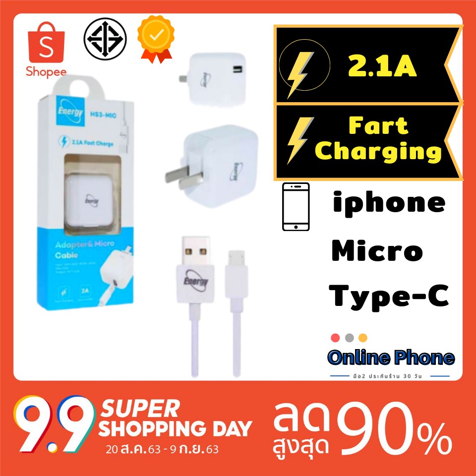 ชุดชาร์จ Energy 2.1A แท้100% รับประกัน 6 เดือน