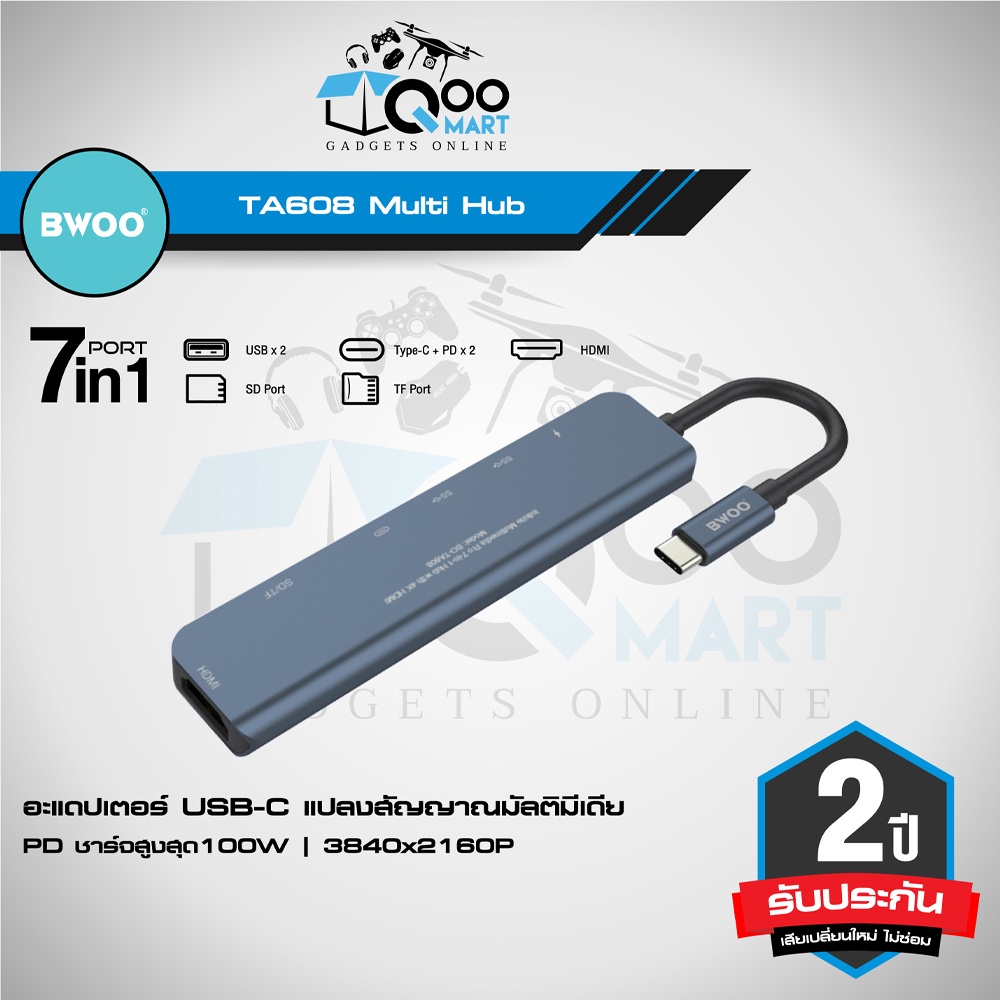 BWOO TA608 Multi Hub 7-in-1 อะแดปเตอร์ฮับต่อเสริมมัลติมีเดียพอร์ต แปลงสัญญาณถ่ายโอนข้อมูลได้หลากหลาย