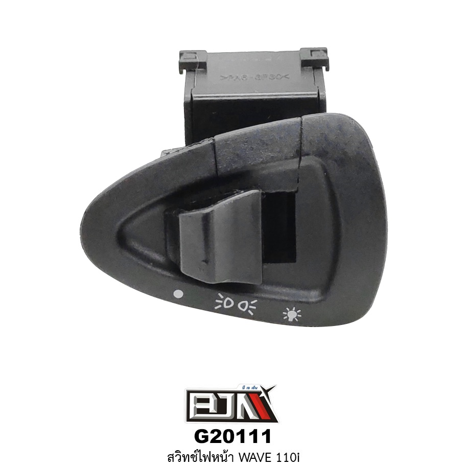 G20111 สวิทช์ไฟหน้า WAVE 110-I อะไหล่รถมอเตอร์ไซค์ สวิทช์ไฟหน้าเวฟ110 (BJN อะไหล่มอเตอร์ไซค์)