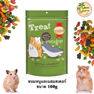 Smart Heart treat🐹สมาร์ทฮาร์ทขนมหนูและหนูแฮมสเตอร์ ตัวขนมเม็ดหลายแบบดึงดูดการกินของหนูได้ดี ขนาด 100g