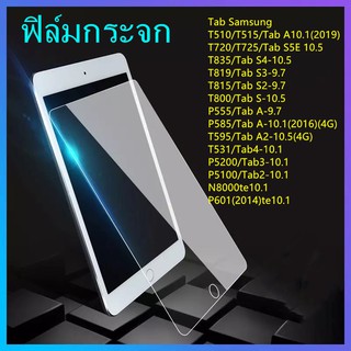 ฟิล์มกระจก รุ่น Tab Samsung T515 T725 T835 T815 T819 T800 P555 P585 P595 P5100 P5200 P601 N8000