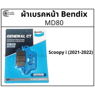 ผ้าเบรคหน้า Scoopy-i (ปี21) ผ้าเบรค Bendix รุ่น MD80