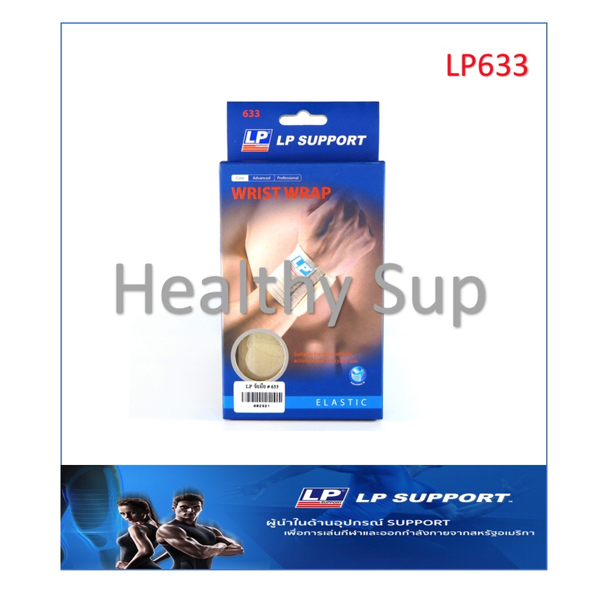 LP SUPPORT WRIST WRAP (633)