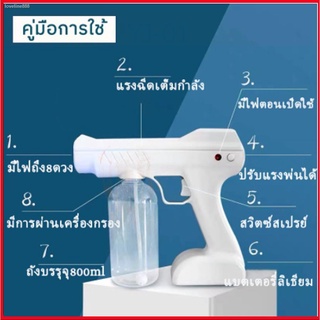 ∈ஐYJ-01 เครื่องฉีดทำความสะอาดฆ่าเชื้อโรค ไร้สายเครื่องพ่นสปานาโน น้ำหนักเบาเครื่องฆ่าเชื้อ