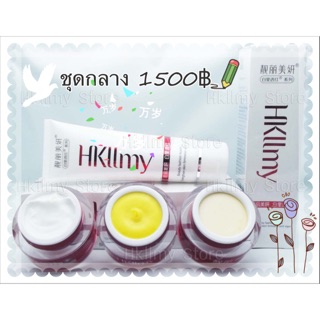 ครีมบำรุงผิวหน้า Hkllmy ชุดกลาง ☘🍓💦