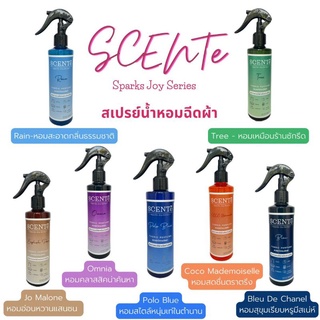 คุ้มสุดSCENTeเซนเต้ สเปรย์น้ำหอมฉีดผ้า250ml สเปรย์น้ำหอมอเนกประสงค์ กลิ่นเคาเตอร์แบรนด์ ผ้าหอมเหมือนร้านซักรีด