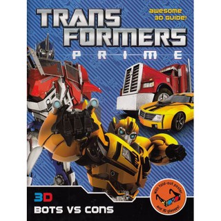 DKTODAY หนังสือ TRANSFORMERS PRIME 3D BOTS VS CONS