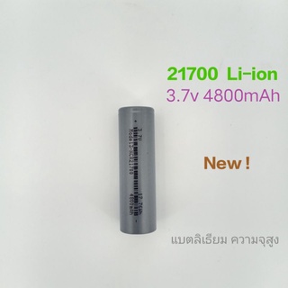 ใหม่! แบตเตอรี่ลิเธียม 21700 3.7v 4800mAh แบตเตอรี่มอเตอร์ไซค์ไฟฟ้า จักรยานไฟฟ้า สกู๊ตเตอร์ไฟฟ้า ก้อนเล็ก ความจุสูง