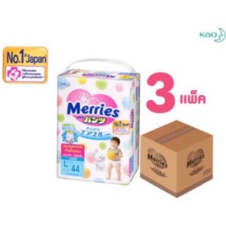 📦ยกลัง!!!👶🏻 Merries Pants ผ้าอ้อม ไซส์ S,M,L,XL แบบ กางเกง (ลังละ 3 แพ็ค) ⚡️