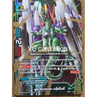 ฟูล ลิเบอเรต แจ๊คไนฟ์ ฟอย บัดดี้ไฟท์ buddy fight VG Card Shop vgcardshop