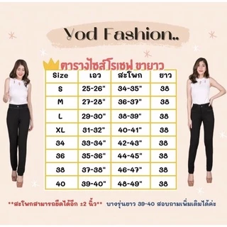 yod กางเกงผ้าโรเชฟ กระบอกเล็ก กางเกงทำงานผู้หญิง เอวสูง ไม่เป็นขน