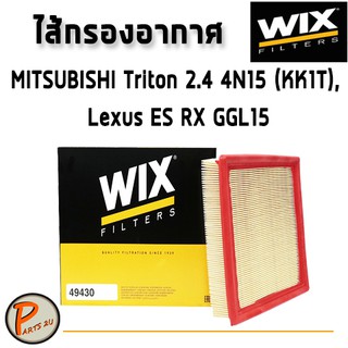 WIX ไส้กรองอากาศ, กรองอากาศ, Air Filter MITSUBISHI Triton 2.4 4N15 (KK1T), Lexus ES RX GGL15 / 49430 กรองPM2.5