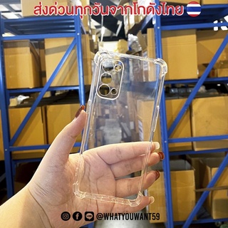 ⚡️ส่งจากไทย⚡️เคสใสมุมกันกระแทกOPPO RENO7Z 5G RENO5 5G A96 A76 Realme9i A94 4G A74 4G A54 A15 A92020/A52020