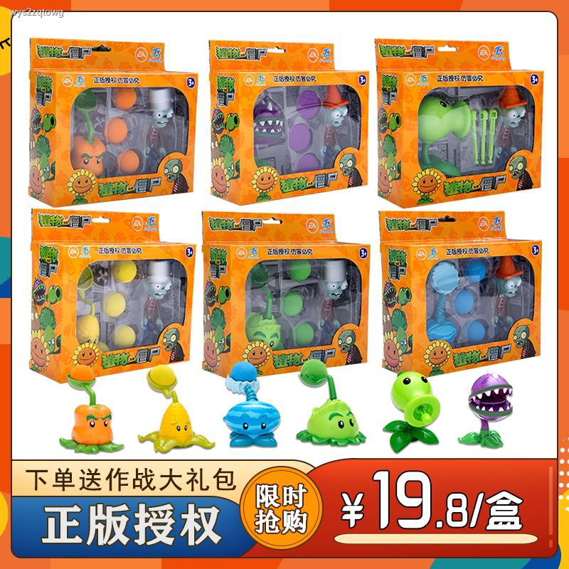 â¦genuine Plants Vs Zombies Toy Soft Rubber Special Set Giant Pea Shooter Boy T 4800