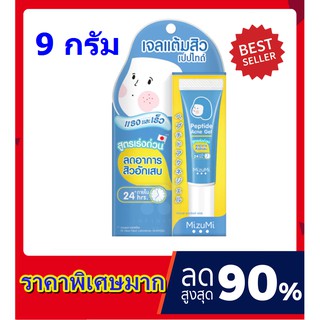 สินค้าแนะนำ MizuMi Peptide Acne Gel จลแต้มสิว เปปไทด์ สูตรเร่งด่วน แบบหลอด 9 กรัม