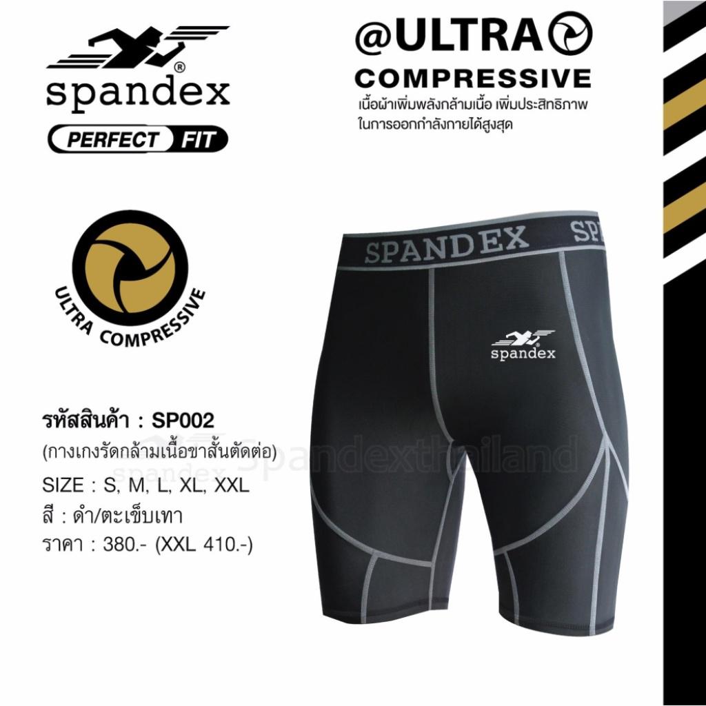 Spandex SP002 กางเกงรัดกล้ามเนื้อขาสั้นตัดต่อ สีดำ/ตะเข็บเทา XXLpandex SP002 กางเกงรัดกล้ามเนื้อขาสั้นตัดต่อ สีดำ/ตะเข็บ