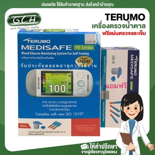 GCH เครื่องตรวจน้ำตาล TERUMO MEDISAFE FIT SMILE Good choice for health พร้อมบริการ