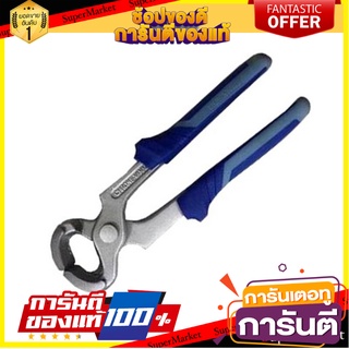 🌈BEST🌈 G&amp;K ไจแอ้นท์ คิงคอง PRO คีมผูกลวด รุ่น PL2010 ขนาด 10 นิ้ว สีน้ำเงิน Pliers, Cutters &amp; Crimping Tools 🛺💨