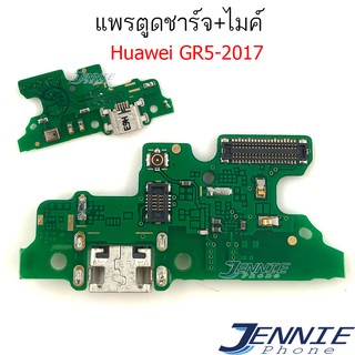 แพรตูดชาร์จ HUAWEI GR5 2017  ก้นชาร์จ GR5 2017 แพรสมอHUAWEI GR5-2017  แพรไมค์  USB GR5-2017