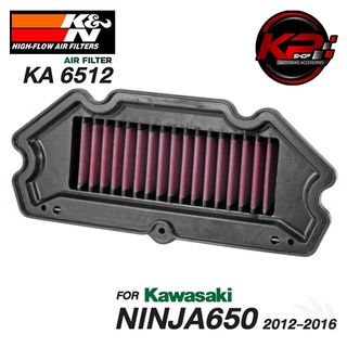 กรองอากาศ K&amp;N KAWASAKI NINJA 650 / ER6N (12-16) (KA 6512)