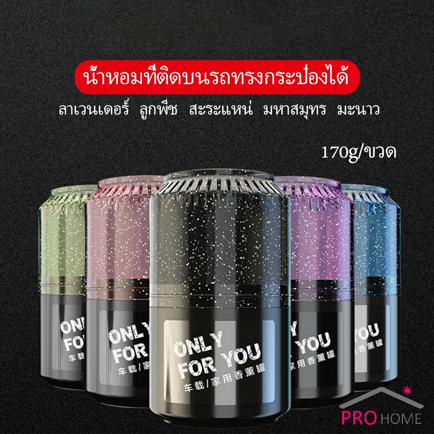 น้ำหอมปรับอากาศภายใน น้ำหอมปรับอากาศติดรถ เนื้อปาล์ม Car aromatherapy