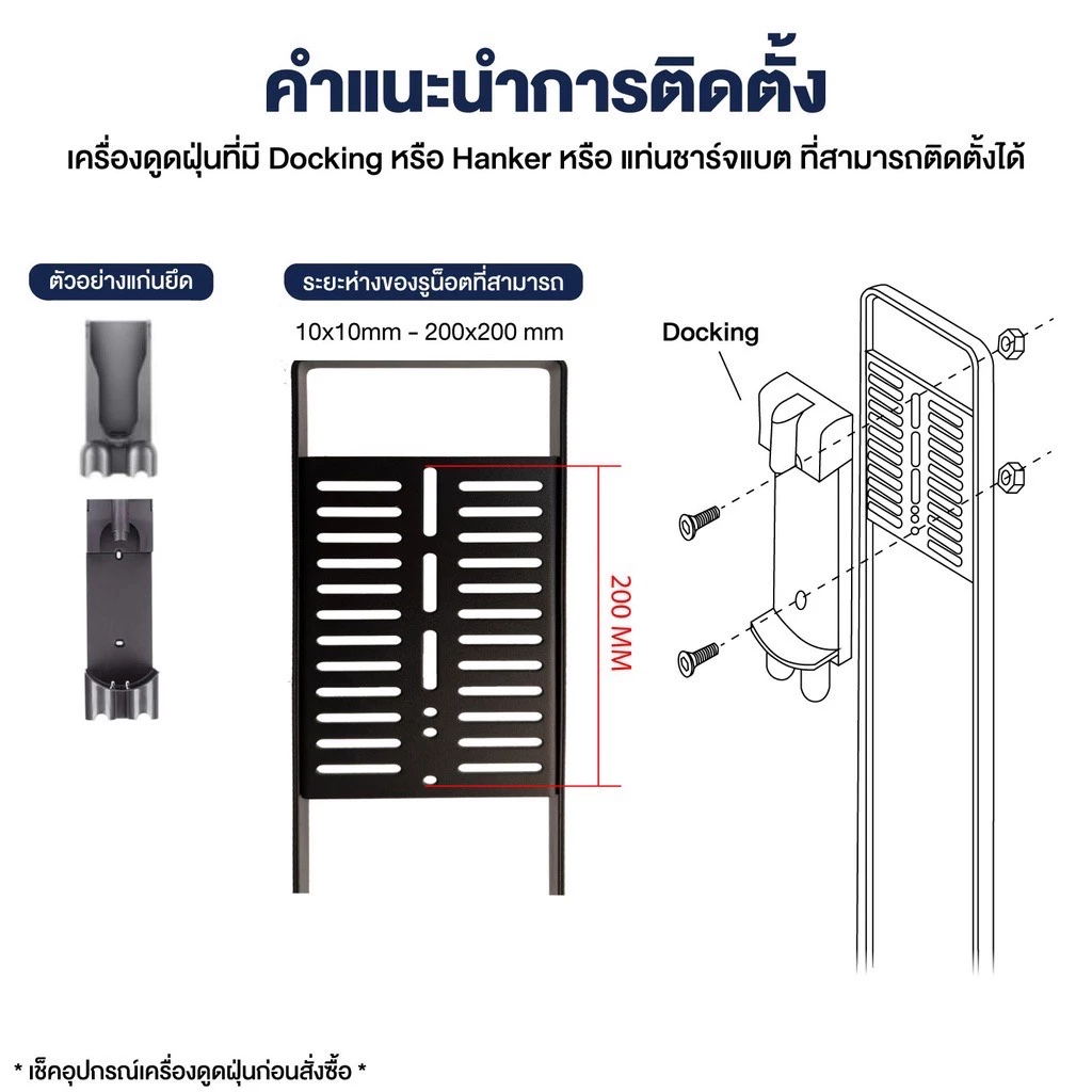 Homemark ขาตั้งเครื่องดูดฝุ่น ตั้งพื้น ไม่ต้องเจาะผนัง ใช้กับทุกแบรนด์ เหล็กแข็งแรง สีขาว สีดำ thumbnail 6