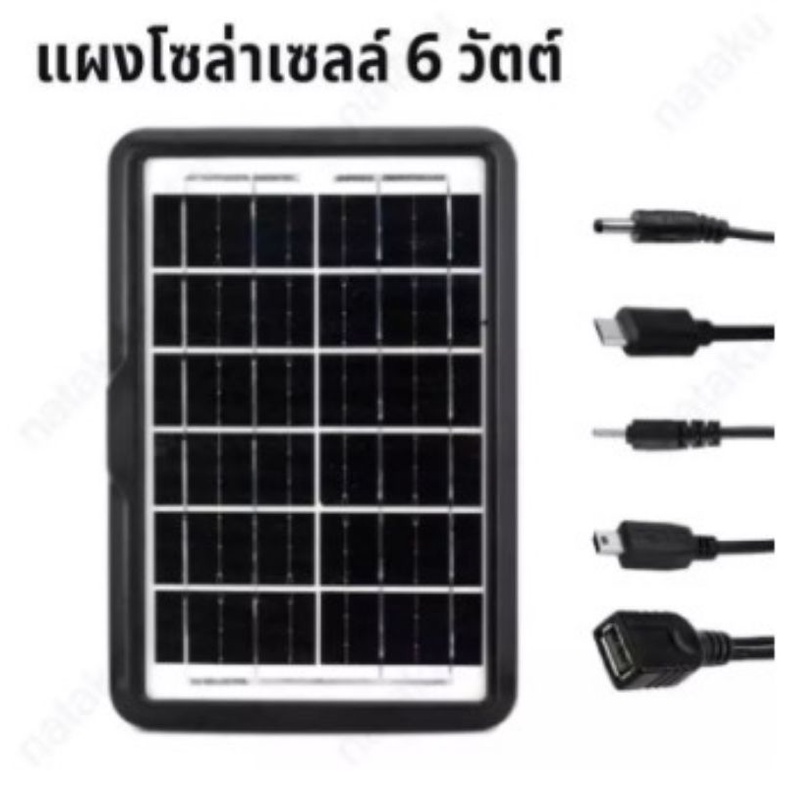 แผงโซล่าเซลล์ Solar Cell ราคาถูกแท้